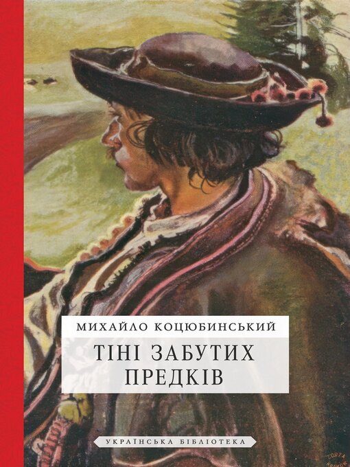 Title details for Тіні забутих предків by Михайло Коцюбинський - Available